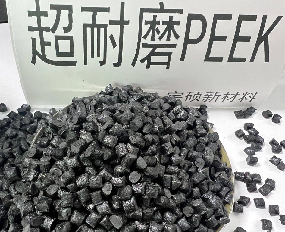 碳纖防靜電PEEK