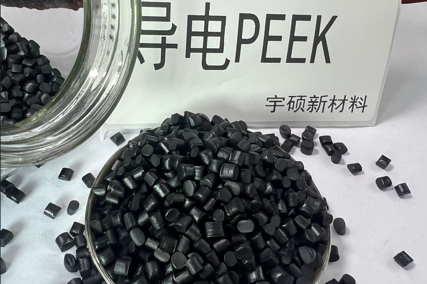 碳纖導(dǎo)電PEEK