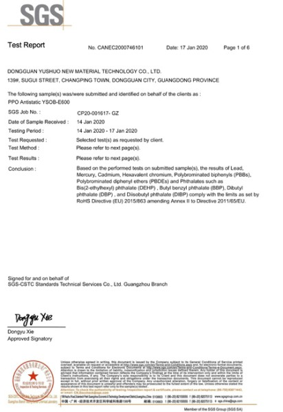 SGS質量證書